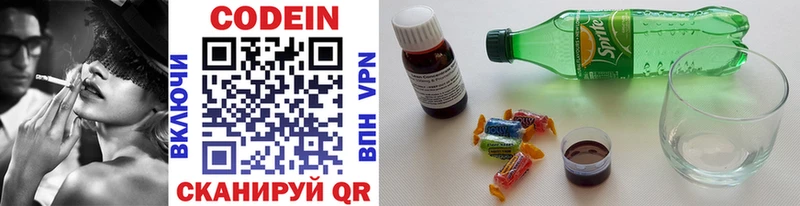 Кодеиновый сироп Lean напиток Lean (лин)  Купить закладки  Гаджиево 