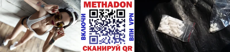Метадон кристалл  Купить где  Гаджиево 